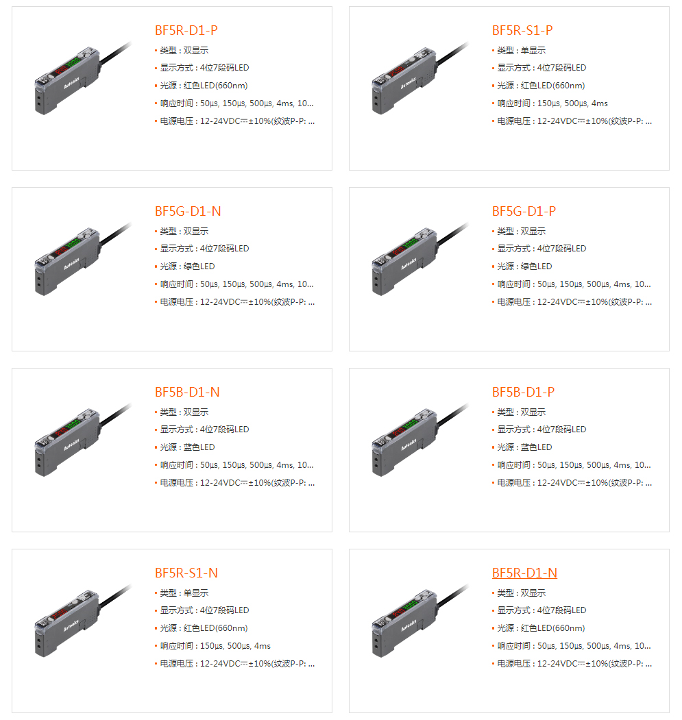 Autonics.jpg