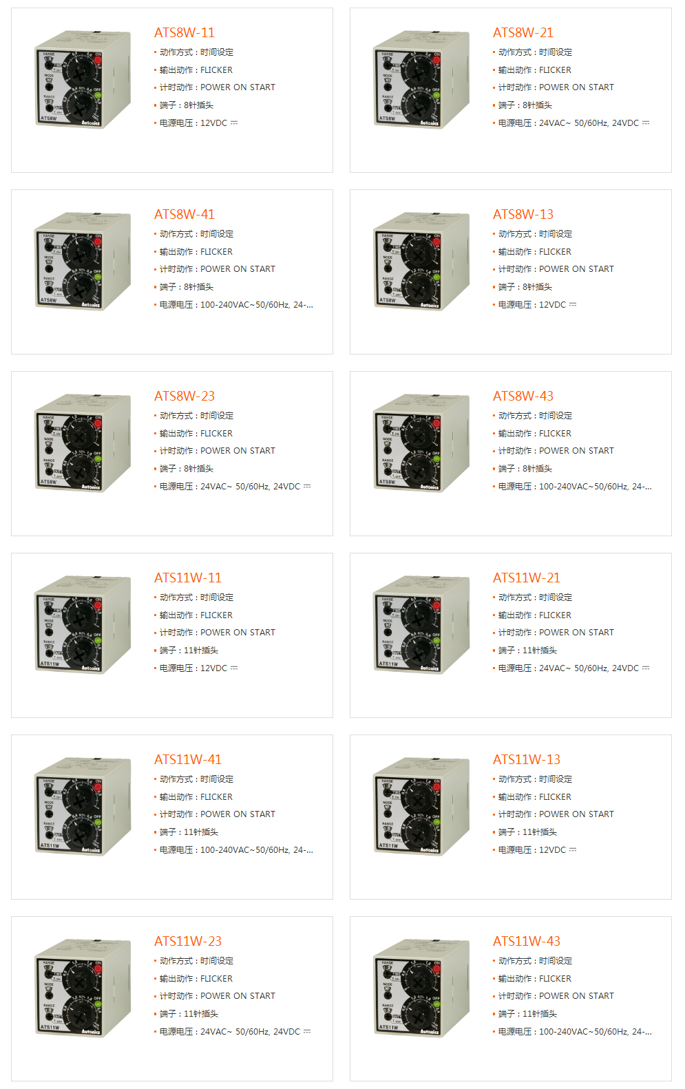 Autonics.jpg